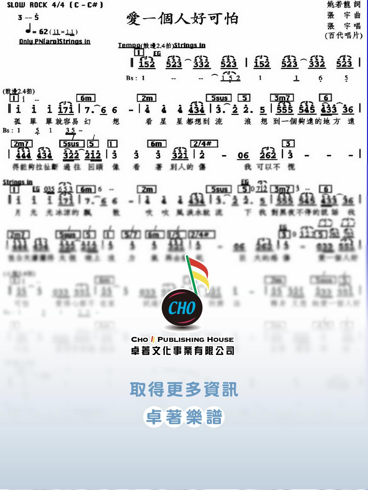 愛一個人好可怕